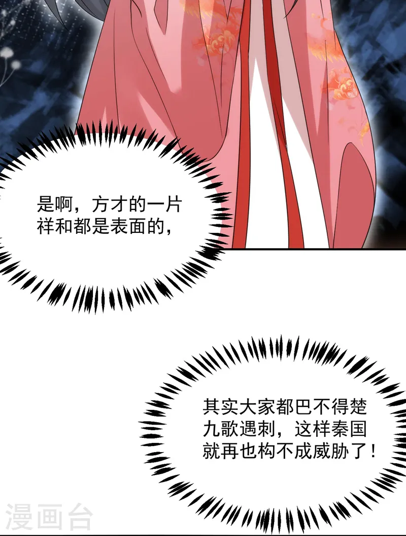 第191话 我不能让他死！ 第12页