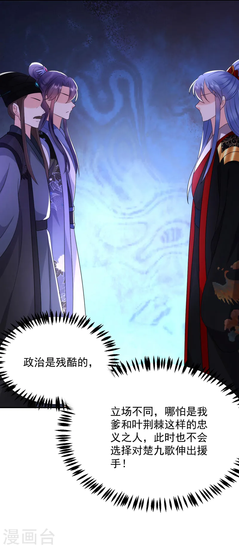 第191话 我不能让他死！ 第13页