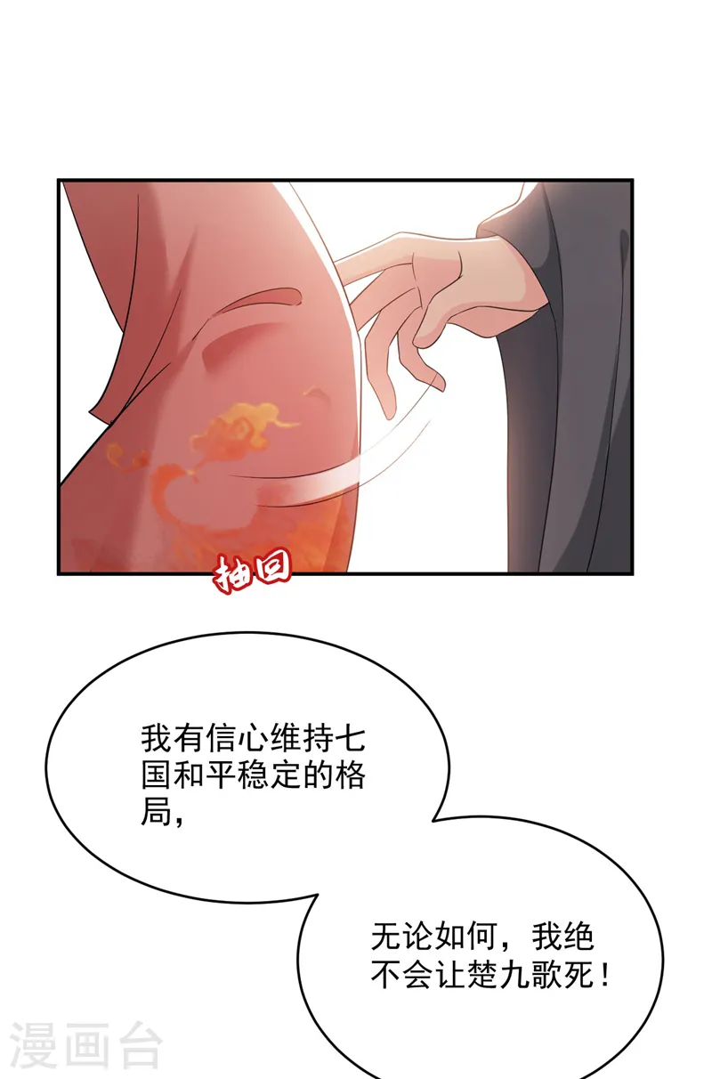 第191话 我不能让他死！ 第14页