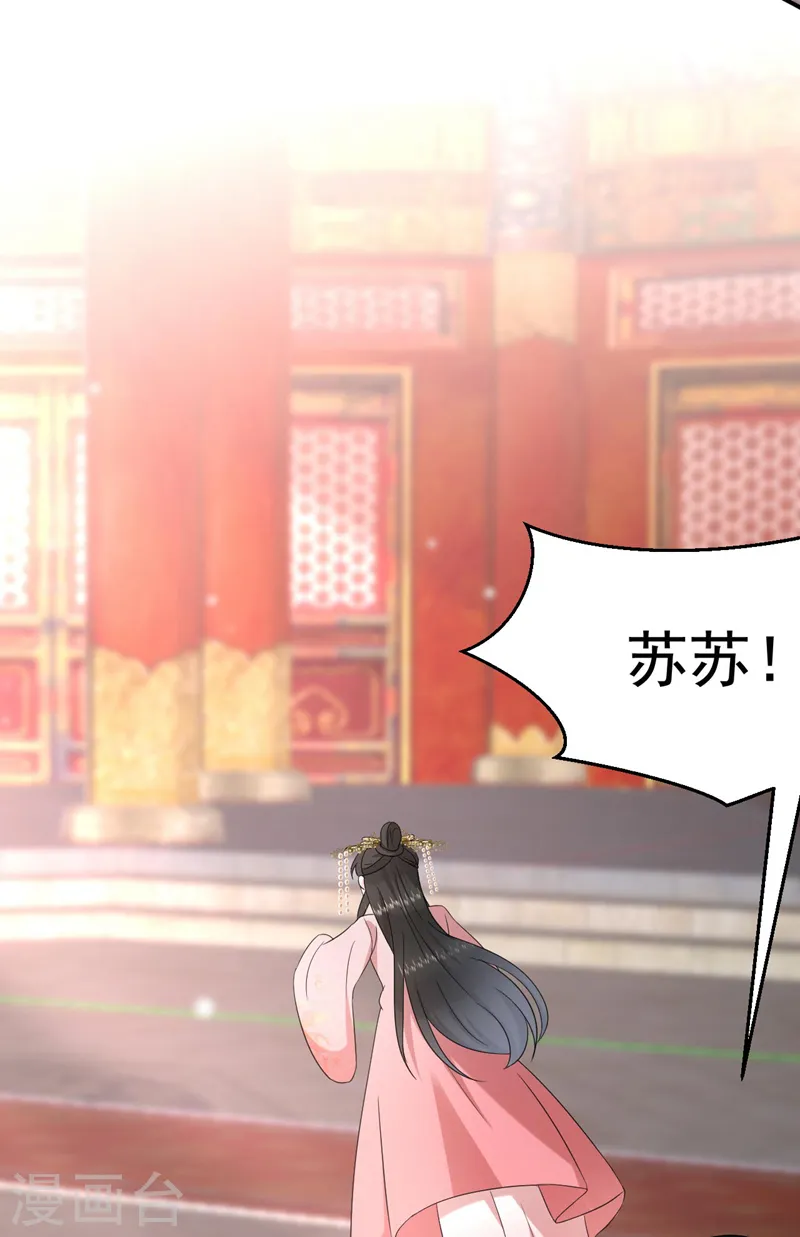 第191话 我不能让他死！ 第16页