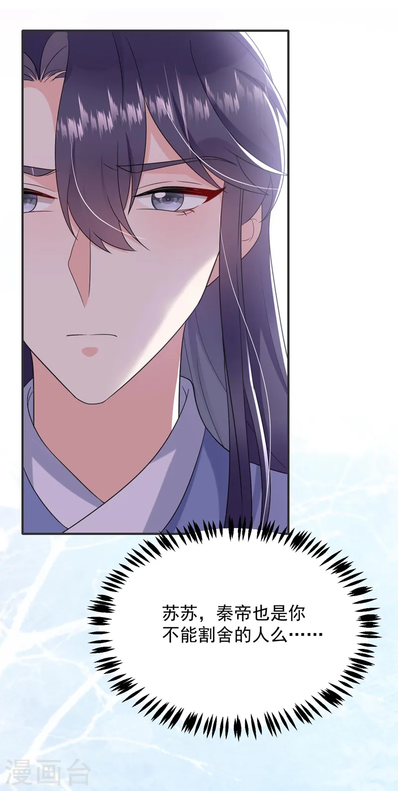 第191话 我不能让他死！ 第18页