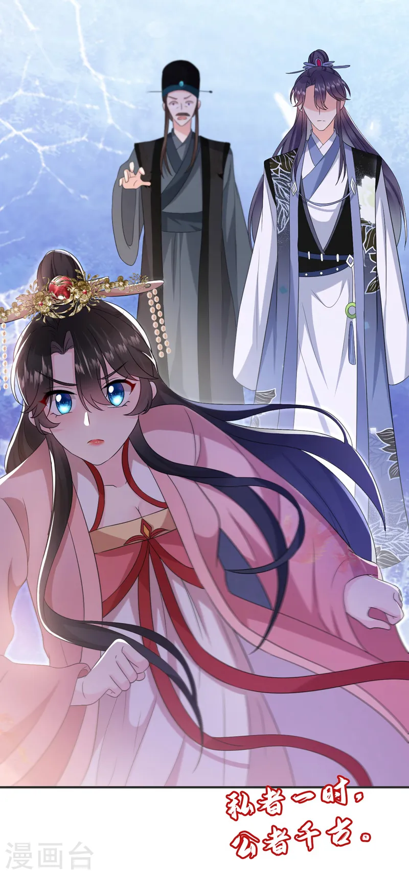 第191话 我不能让他死！ 第19页