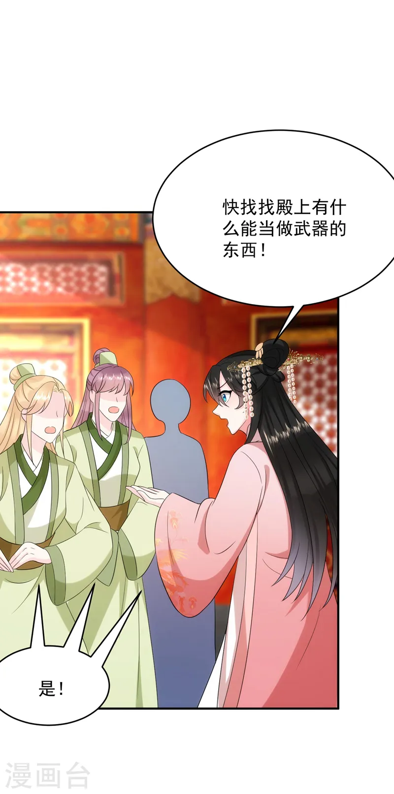 第191话 我不能让他死！ 第20页