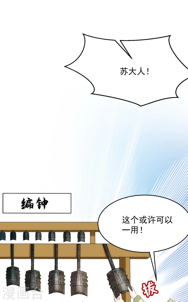 第191话 我不能让他死！ 第21页