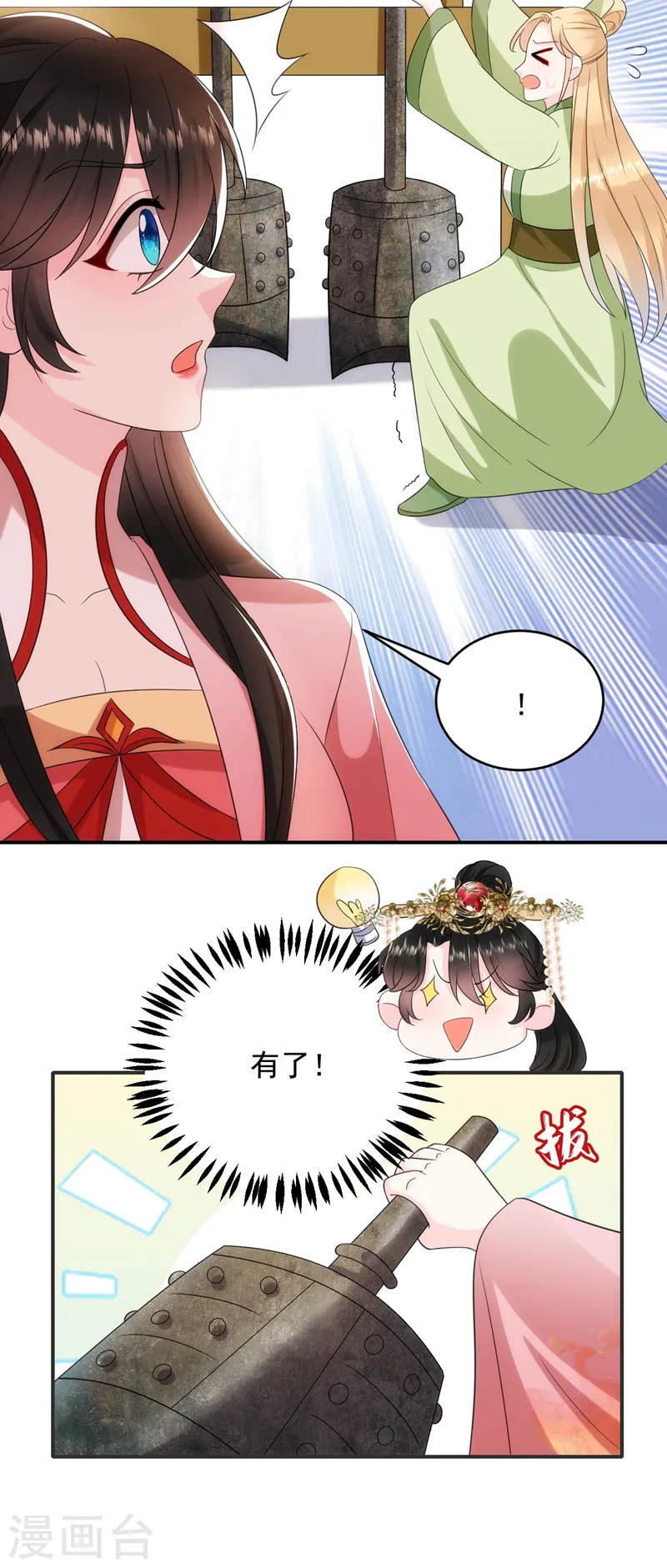 第191话 我不能让他死！ 第22页