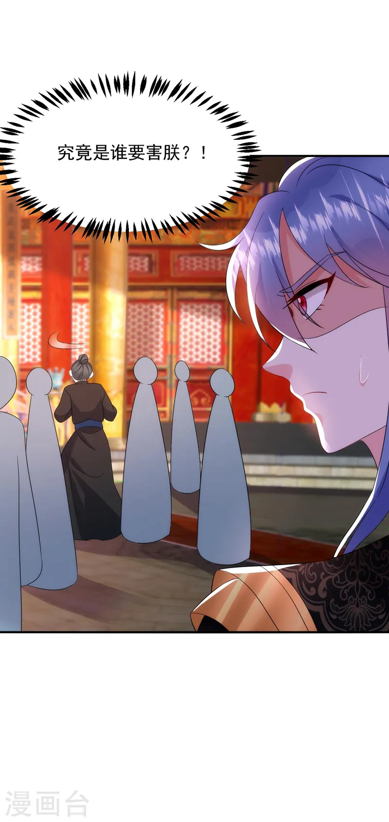 第191话 我不能让他死！ 第27页