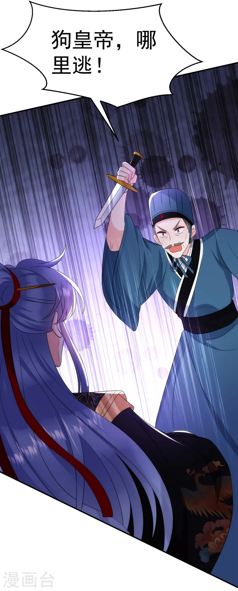 第191话 我不能让他死！ 第28页