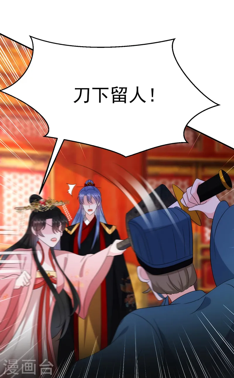第191话 我不能让他死！ 第29页