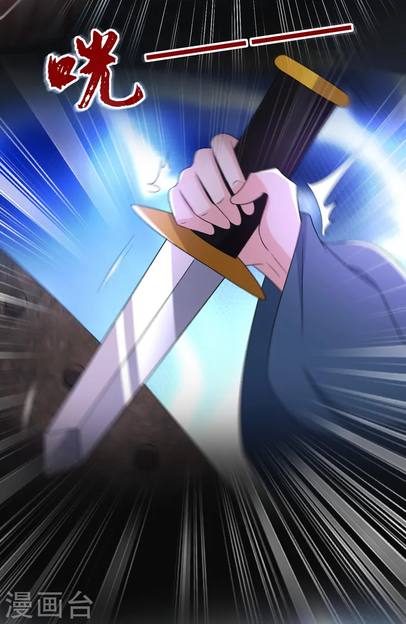 第191话 我不能让他死！ 第30页