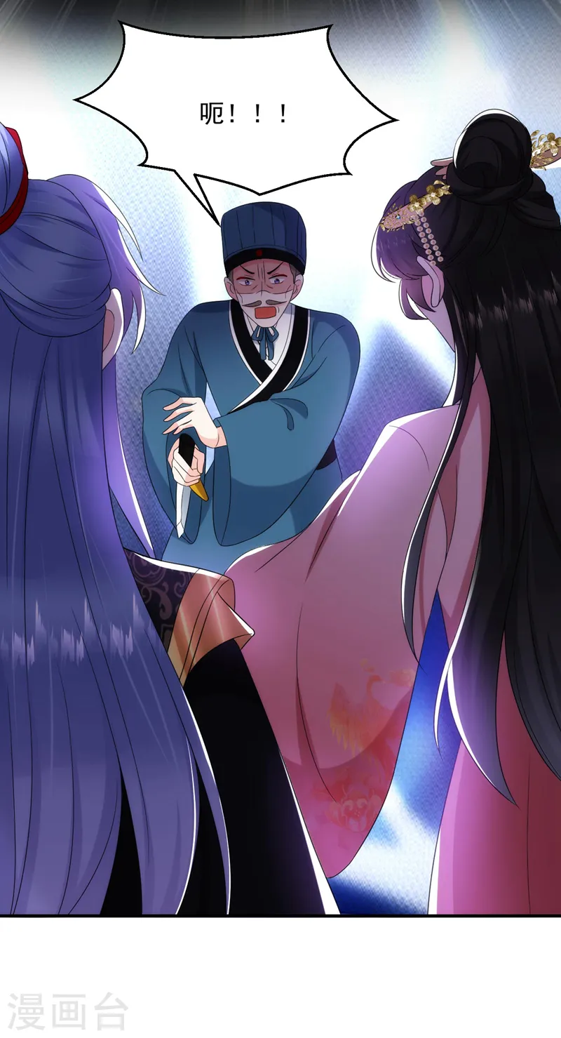 第191话 我不能让他死！ 第31页