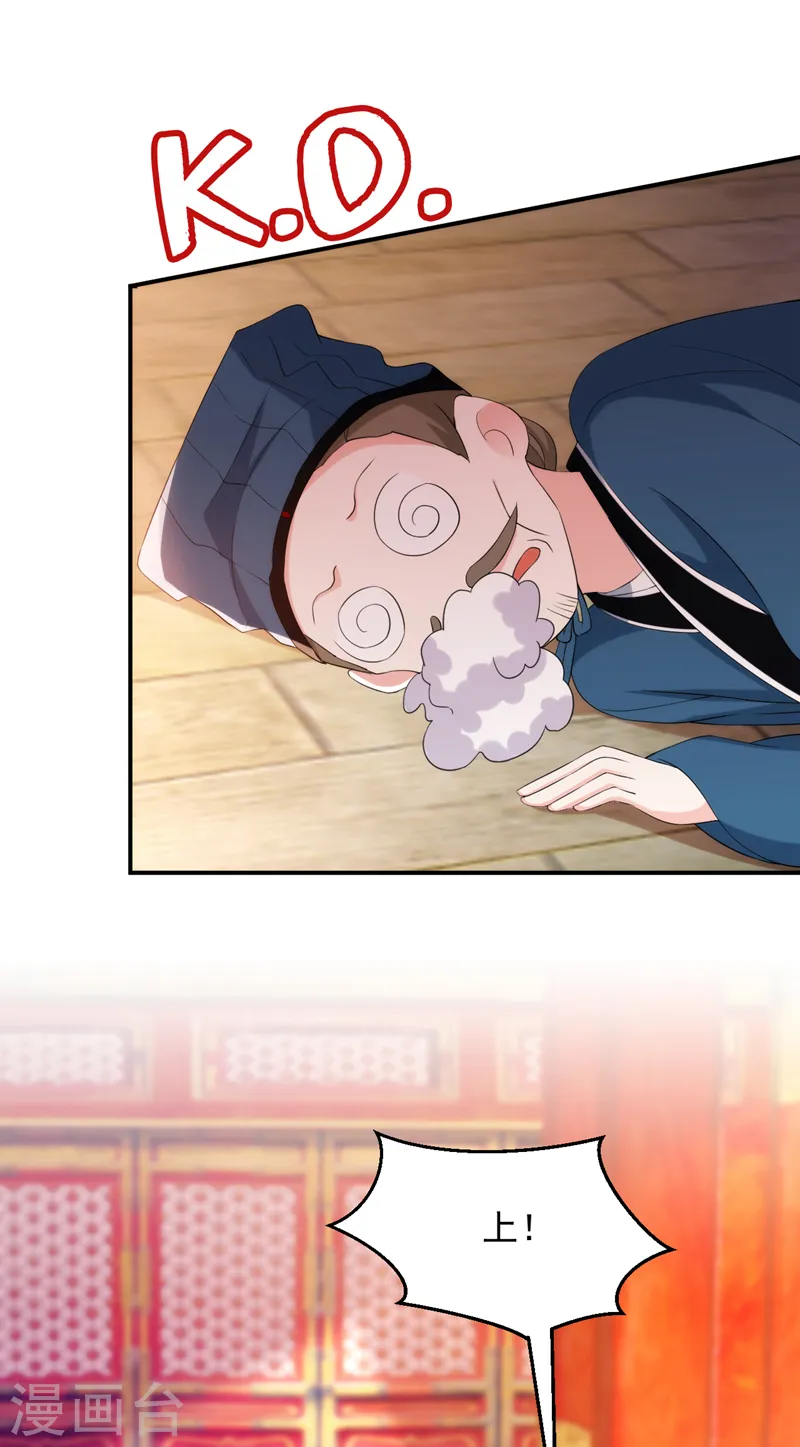 第192话 肉眼可见的火药味 第2页