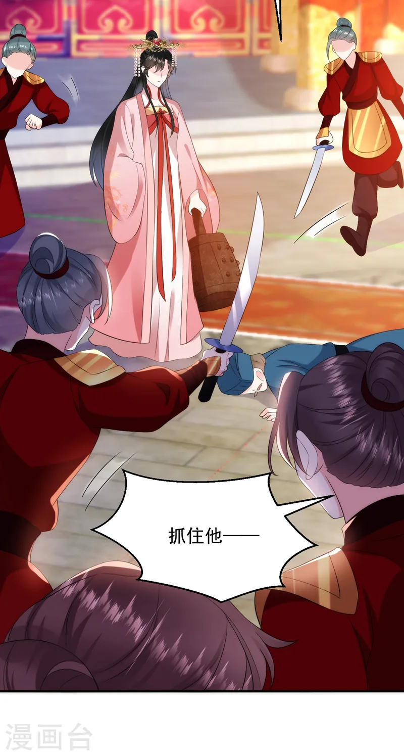 第192话 肉眼可见的火药味 第3页