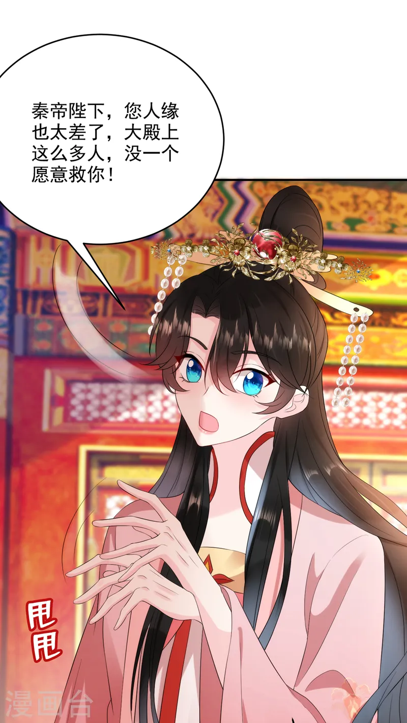 第192话 肉眼可见的火药味 第7页