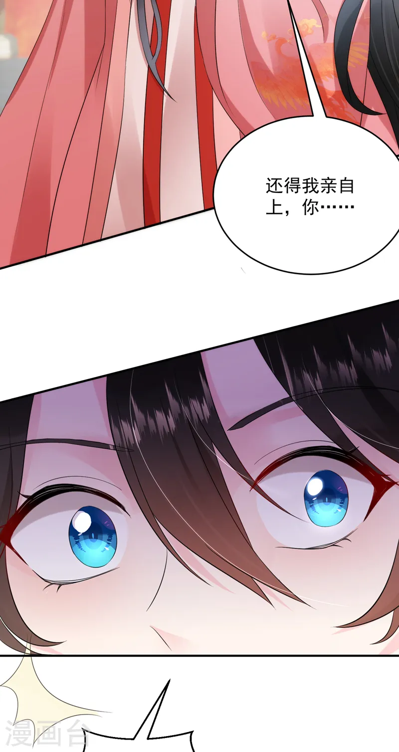 第192话 肉眼可见的火药味 第8页