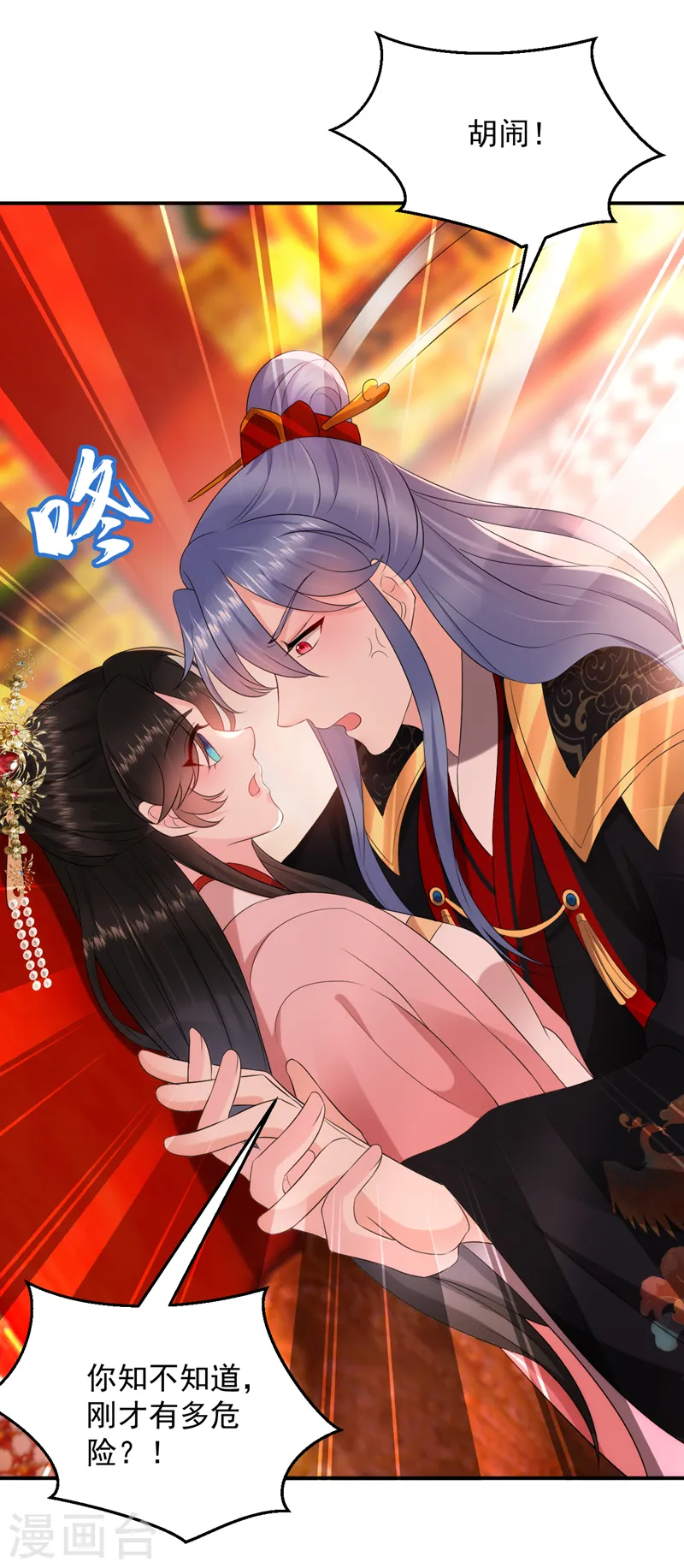 第192话 肉眼可见的火药味 第10页