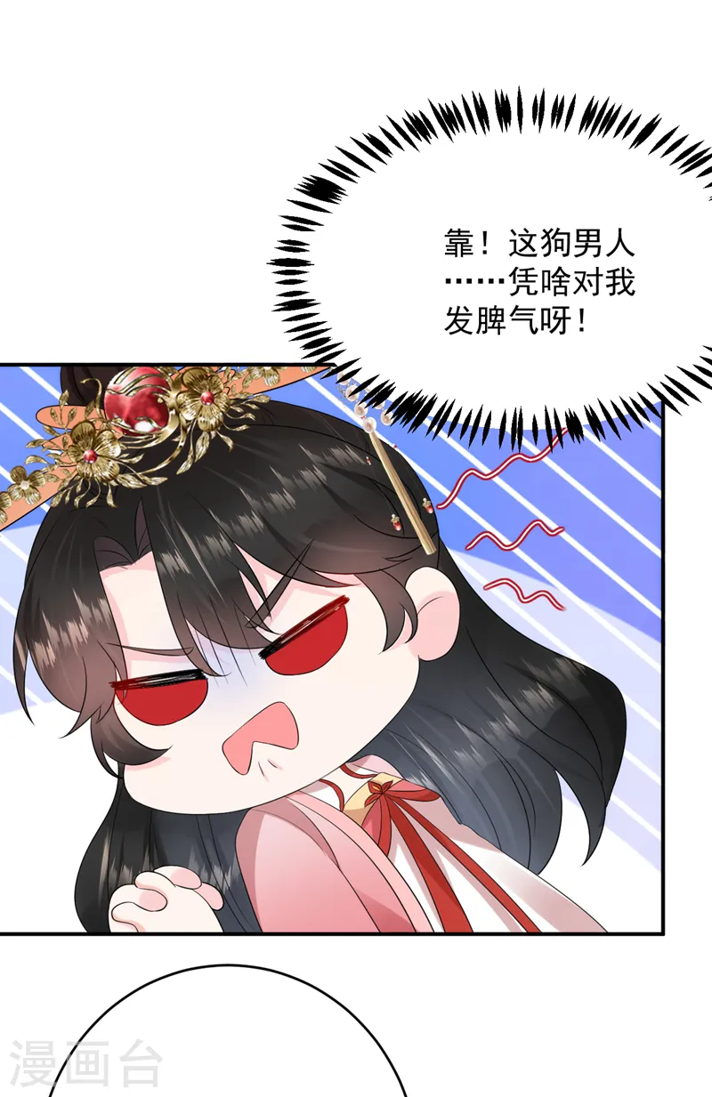 第192话 肉眼可见的火药味 第11页