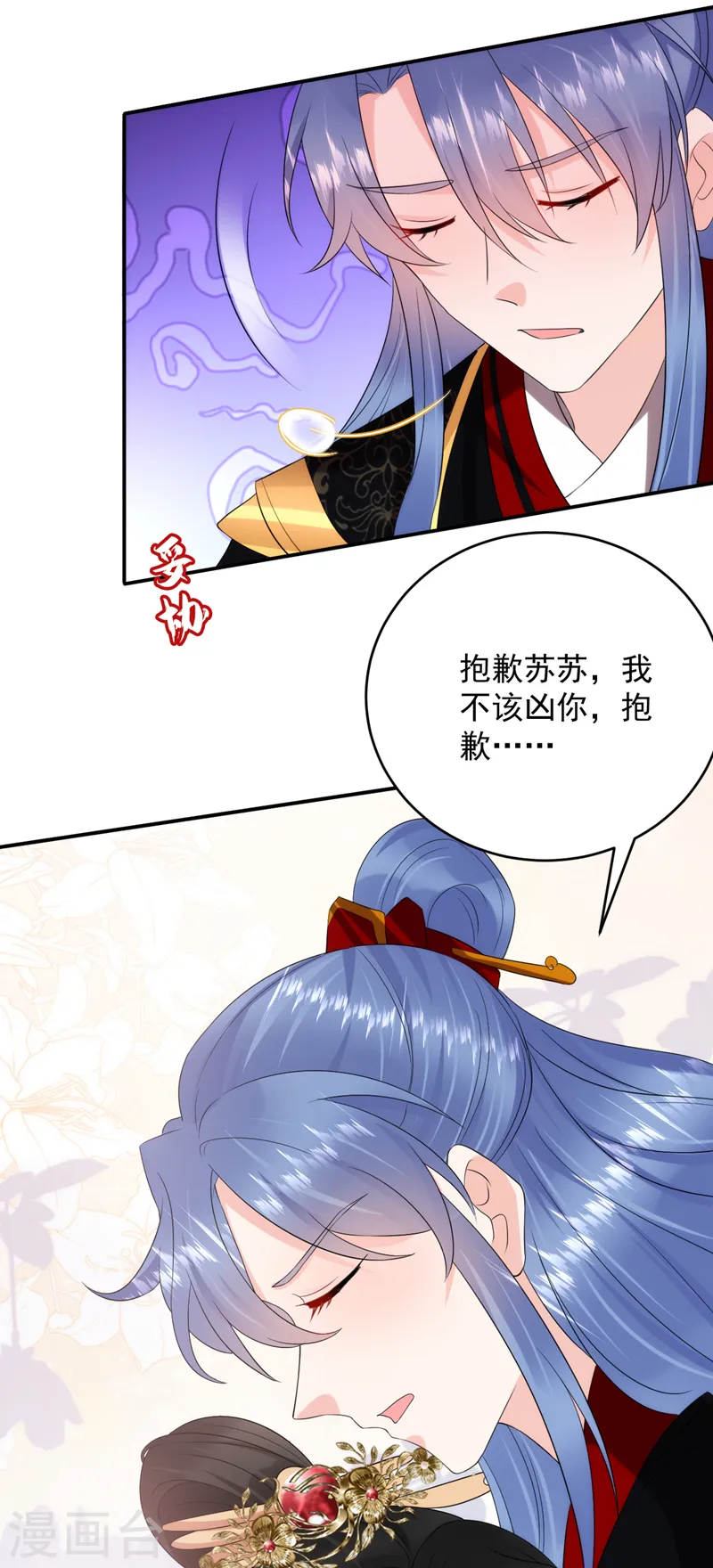 第192话 肉眼可见的火药味 第13页