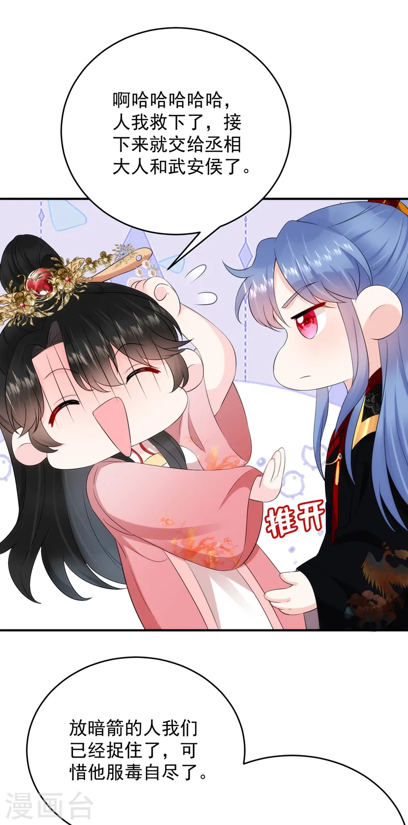 第192话 肉眼可见的火药味 第19页