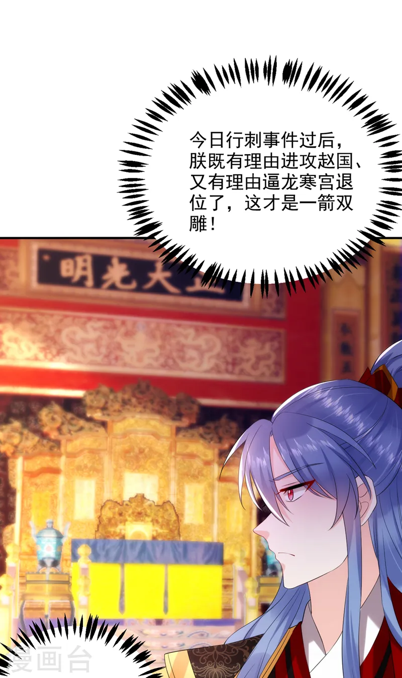 第192话 肉眼可见的火药味 第23页