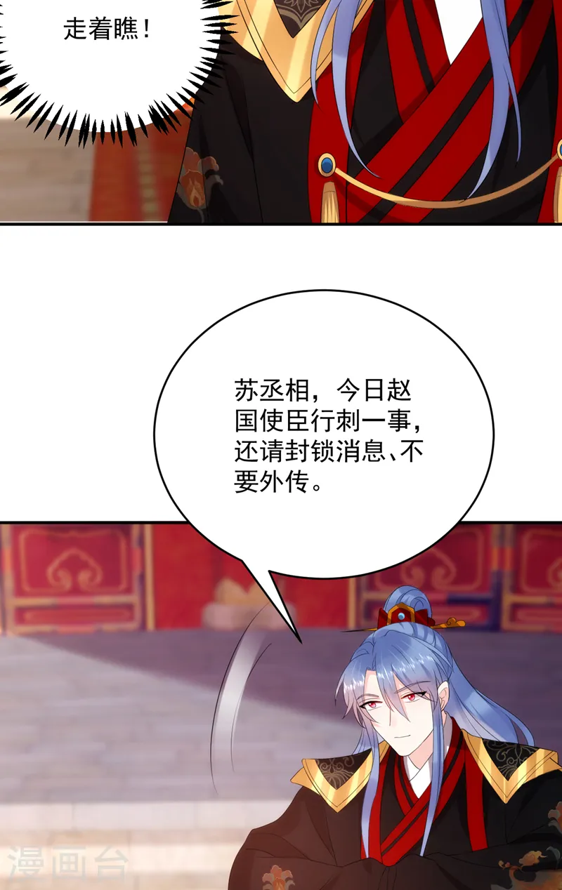 第192话 肉眼可见的火药味 第24页
