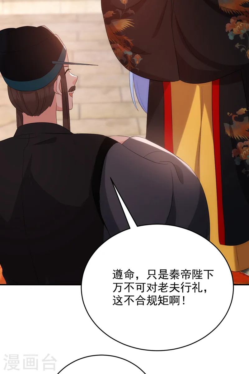 第192话 肉眼可见的火药味 第25页