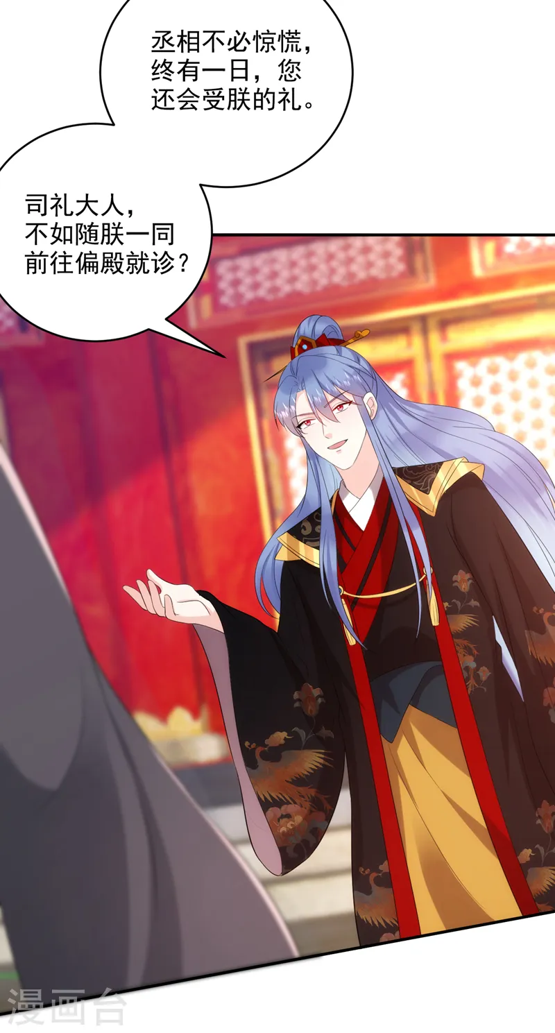 第192话 肉眼可见的火药味 第26页