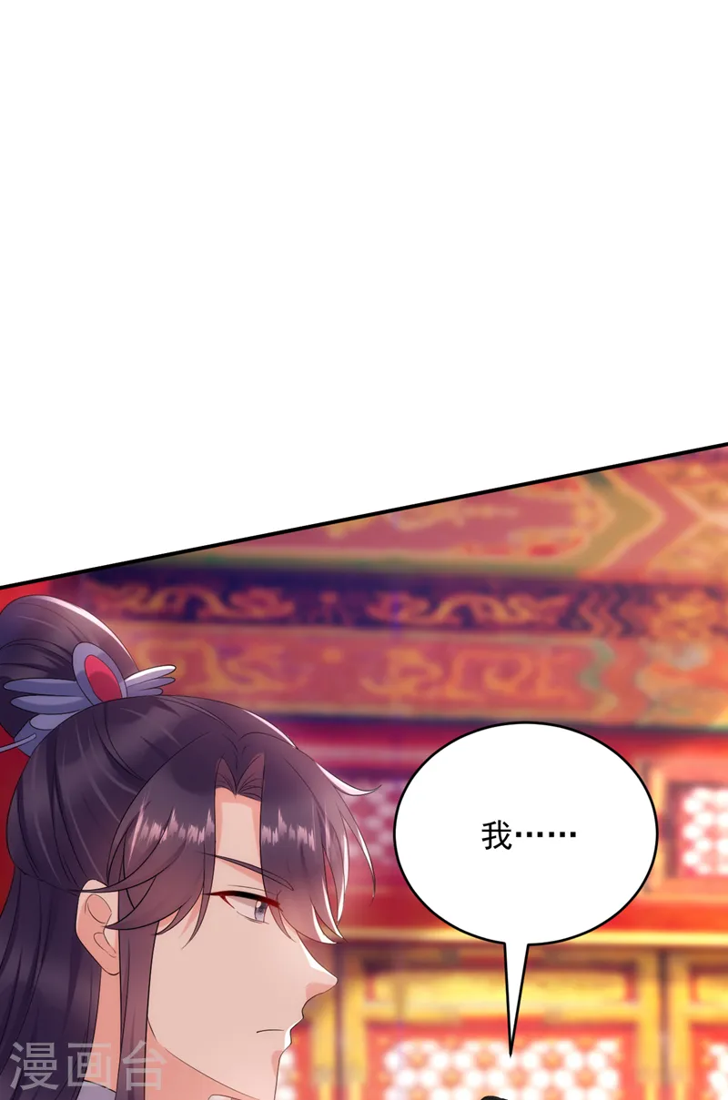 第192话 肉眼可见的火药味 第27页