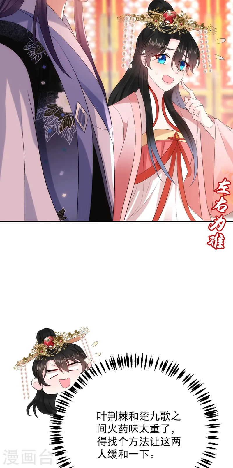 第192话 肉眼可见的火药味 第28页