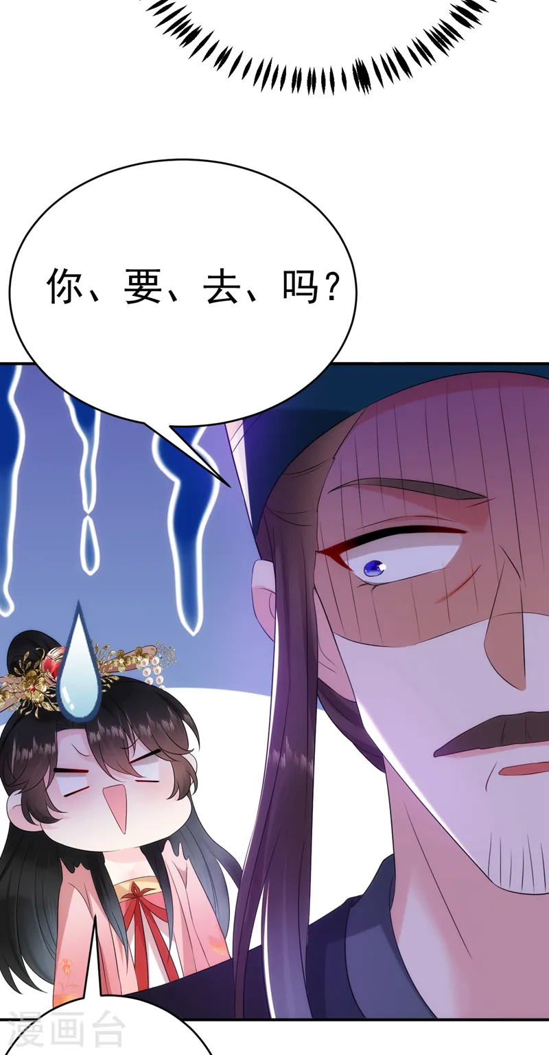 第192话 肉眼可见的火药味 第29页