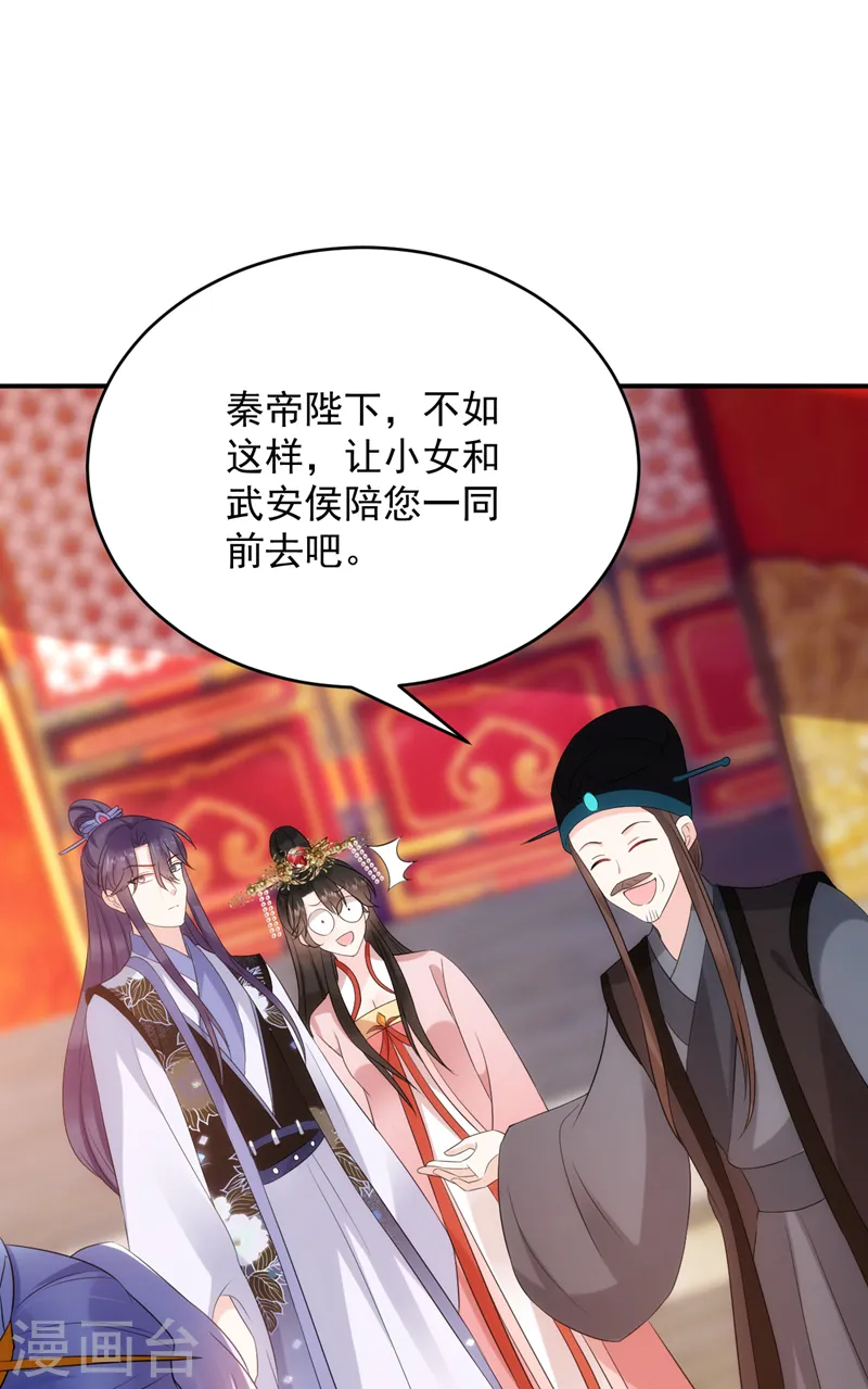 第192话 肉眼可见的火药味 第31页
