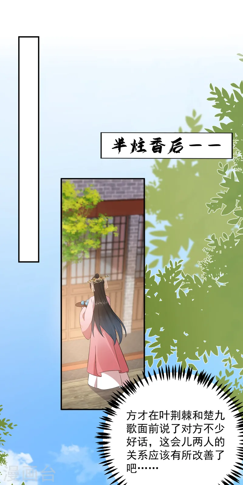 第192话 肉眼可见的火药味 第36页