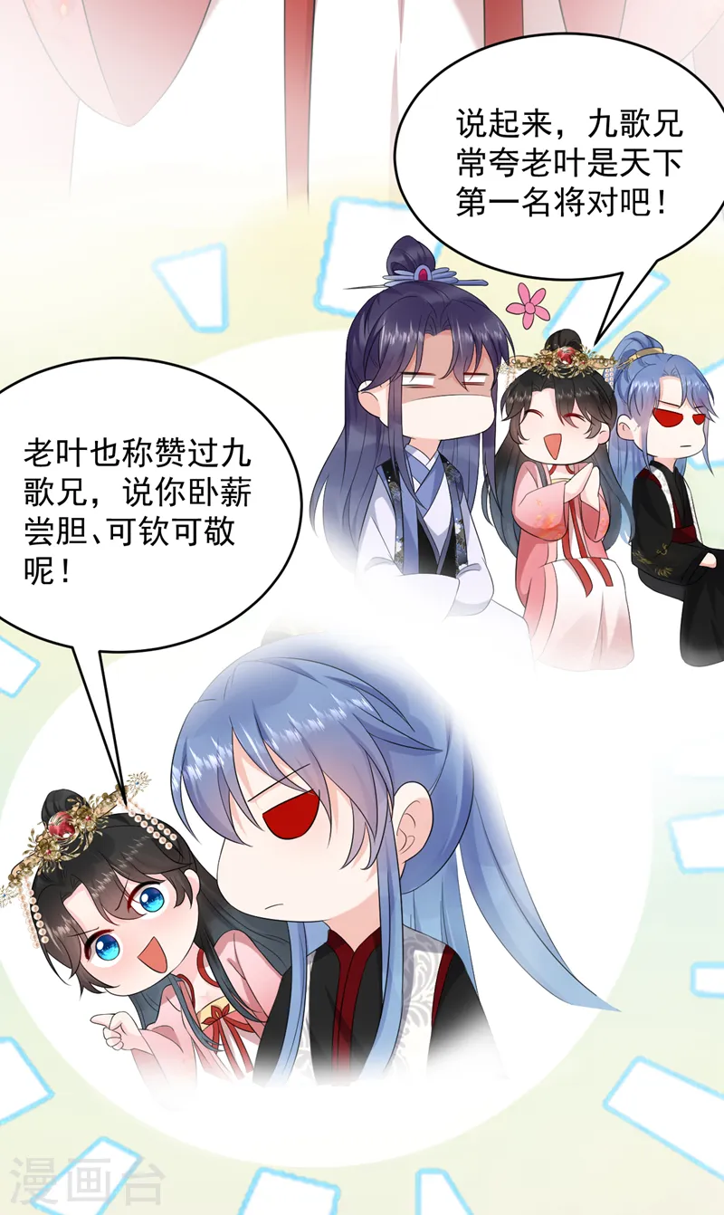 第192话 肉眼可见的火药味 第38页