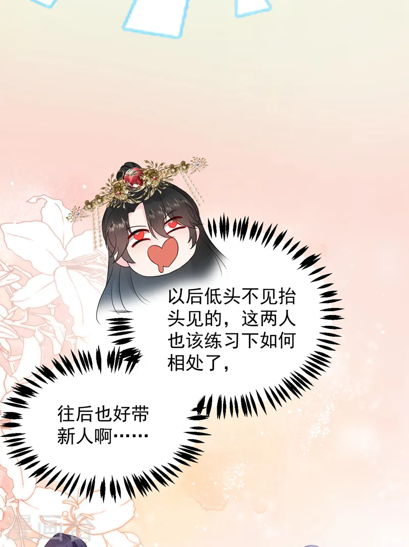 第192话 肉眼可见的火药味 第39页