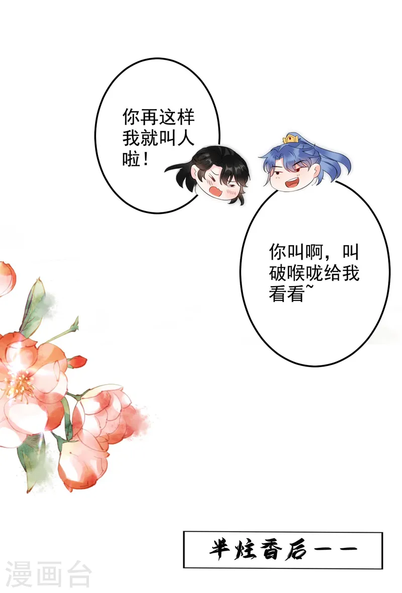 第187话 乖乖照做，别反抗 第2页