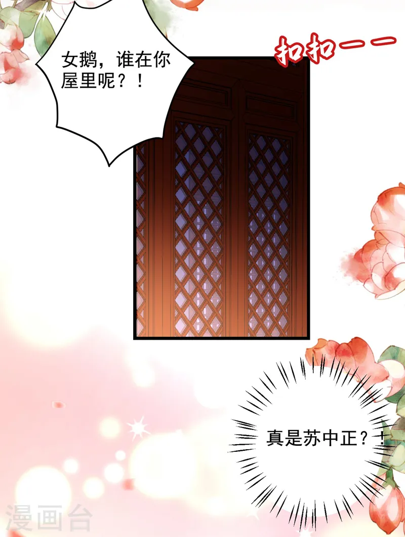 第187话 乖乖照做，别反抗 第10页
