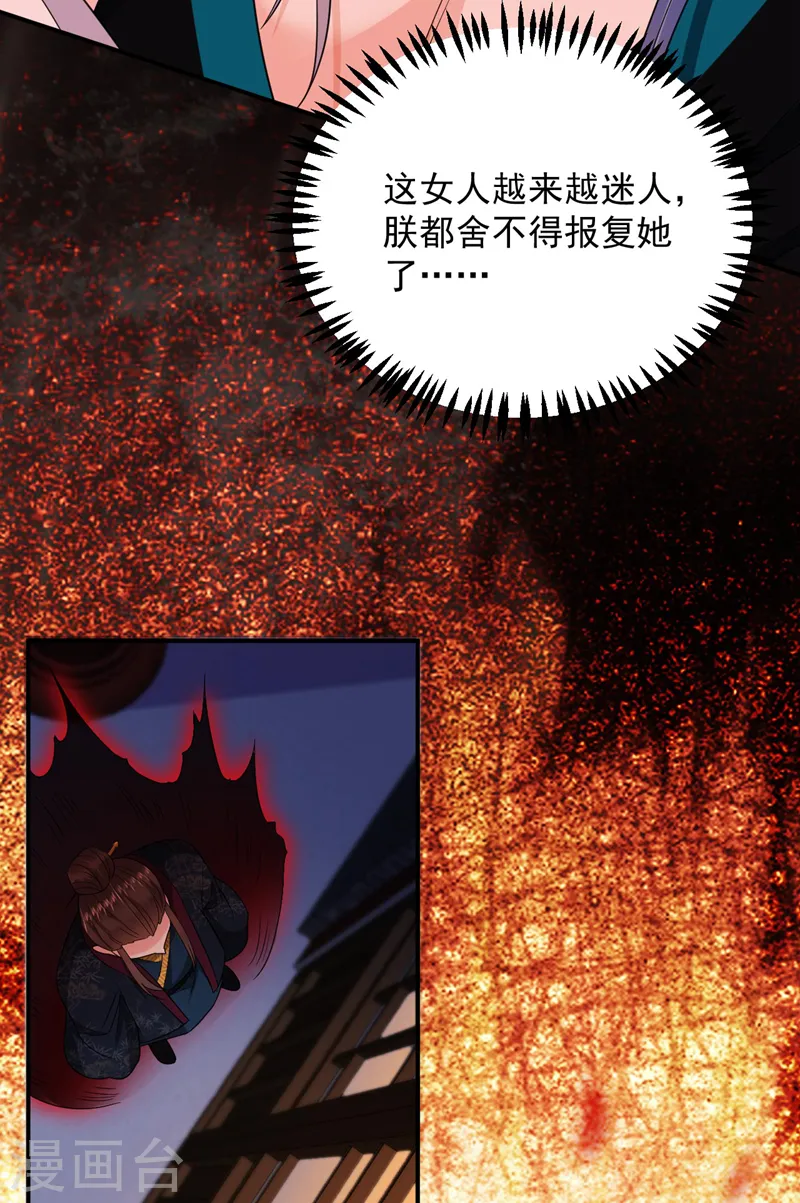 第187话 乖乖照做，别反抗 第21页