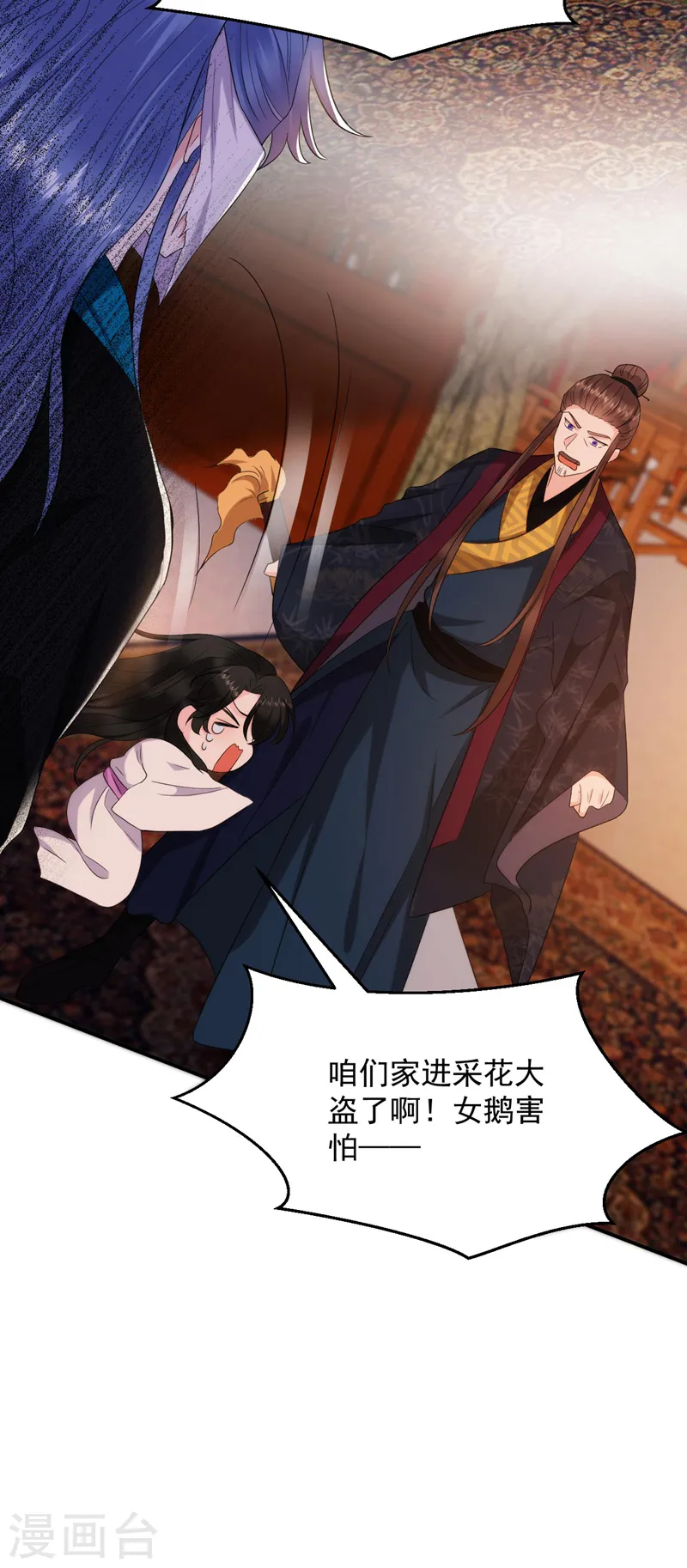 第187话 乖乖照做，别反抗 第36页