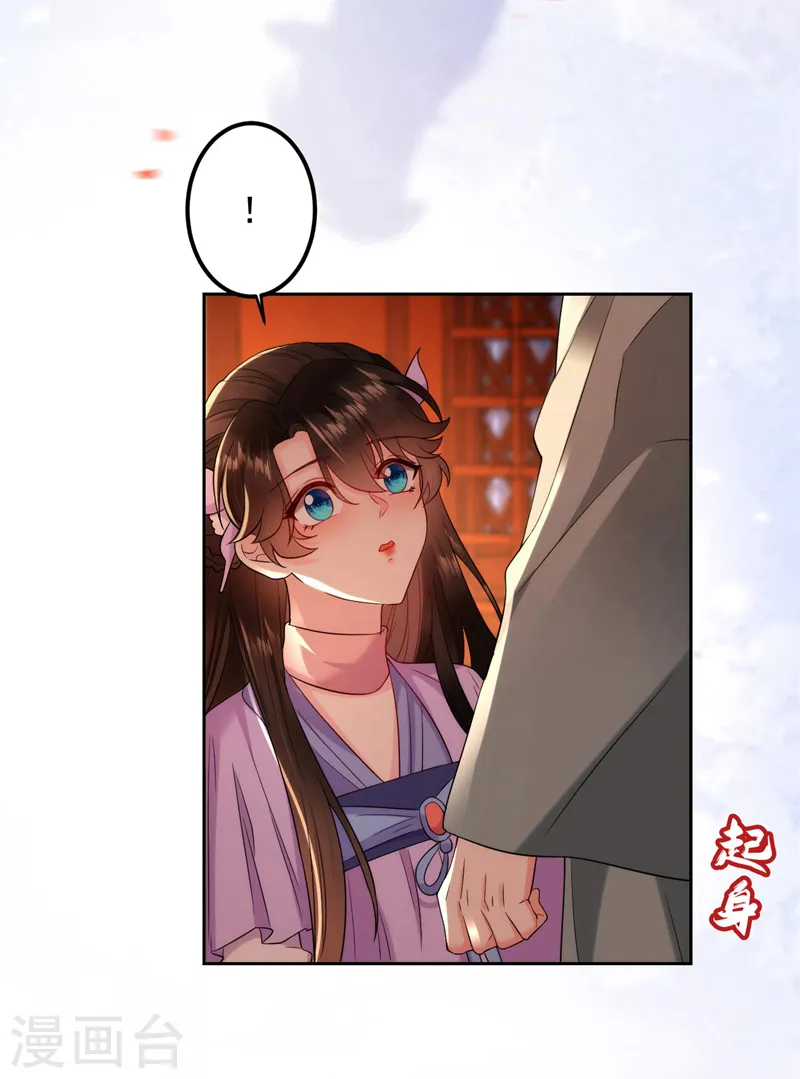 第186话 落英乖，别闹 第18页