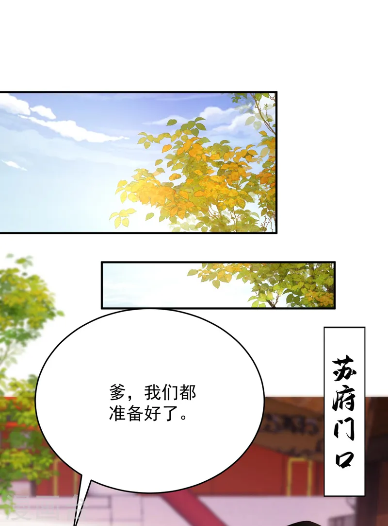 第190话 狗皇帝，受死吧！ 第2页