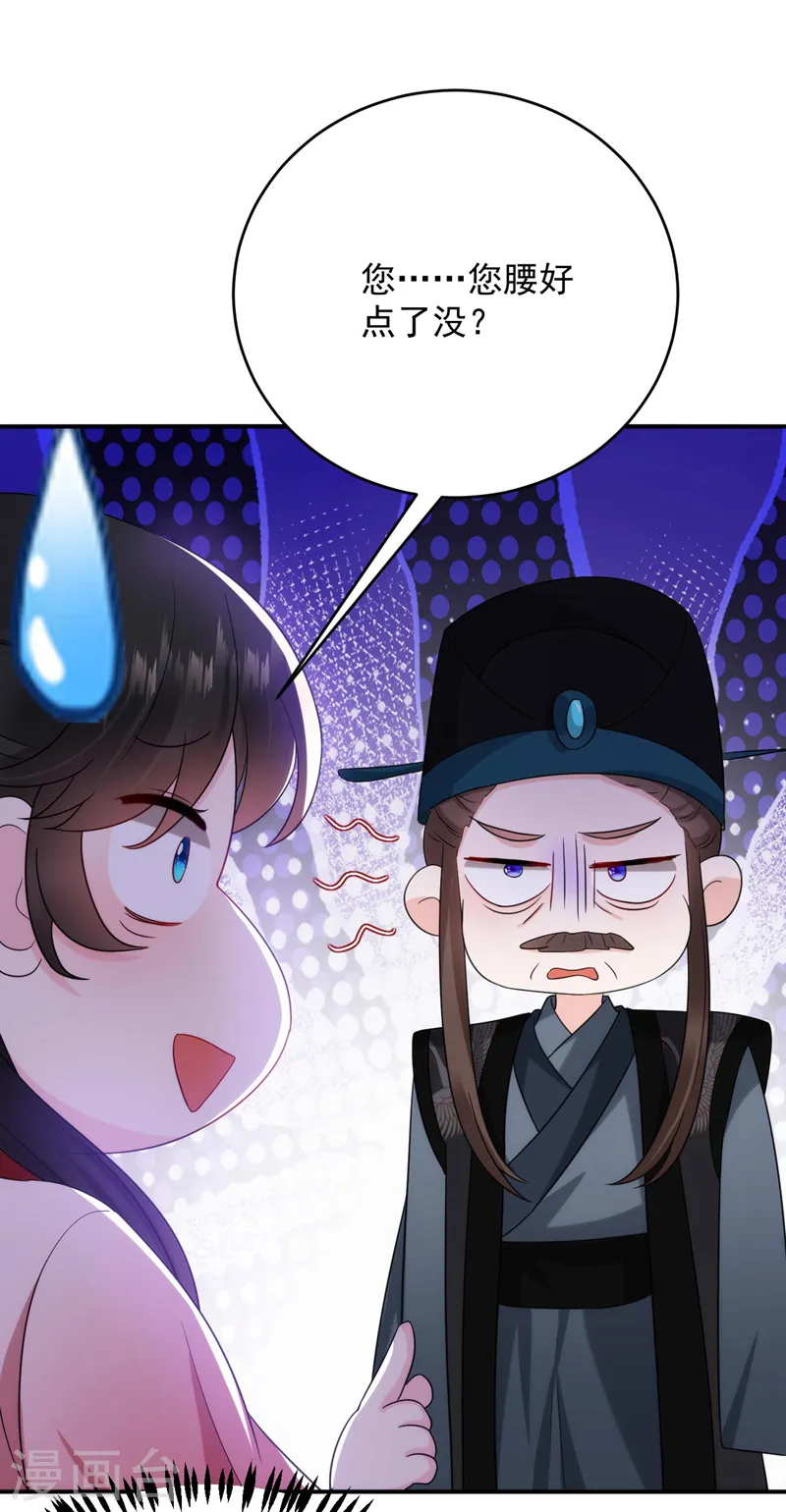 第190话 狗皇帝，受死吧！ 第4页