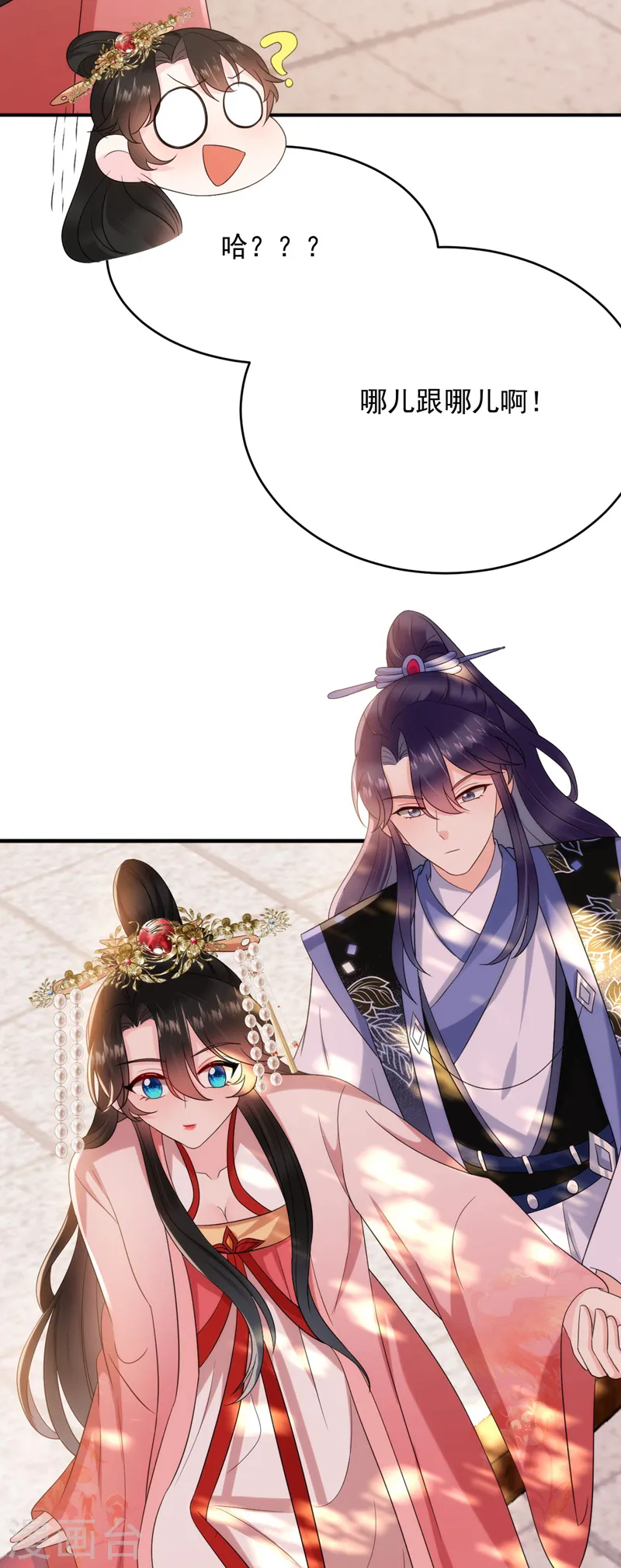 第190话 狗皇帝，受死吧！ 第6页