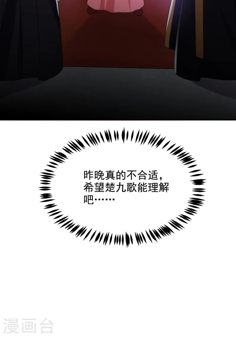 第190话 狗皇帝，受死吧！ 第9页