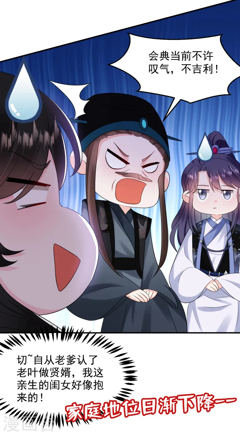 第190话 狗皇帝，受死吧！ 第11页