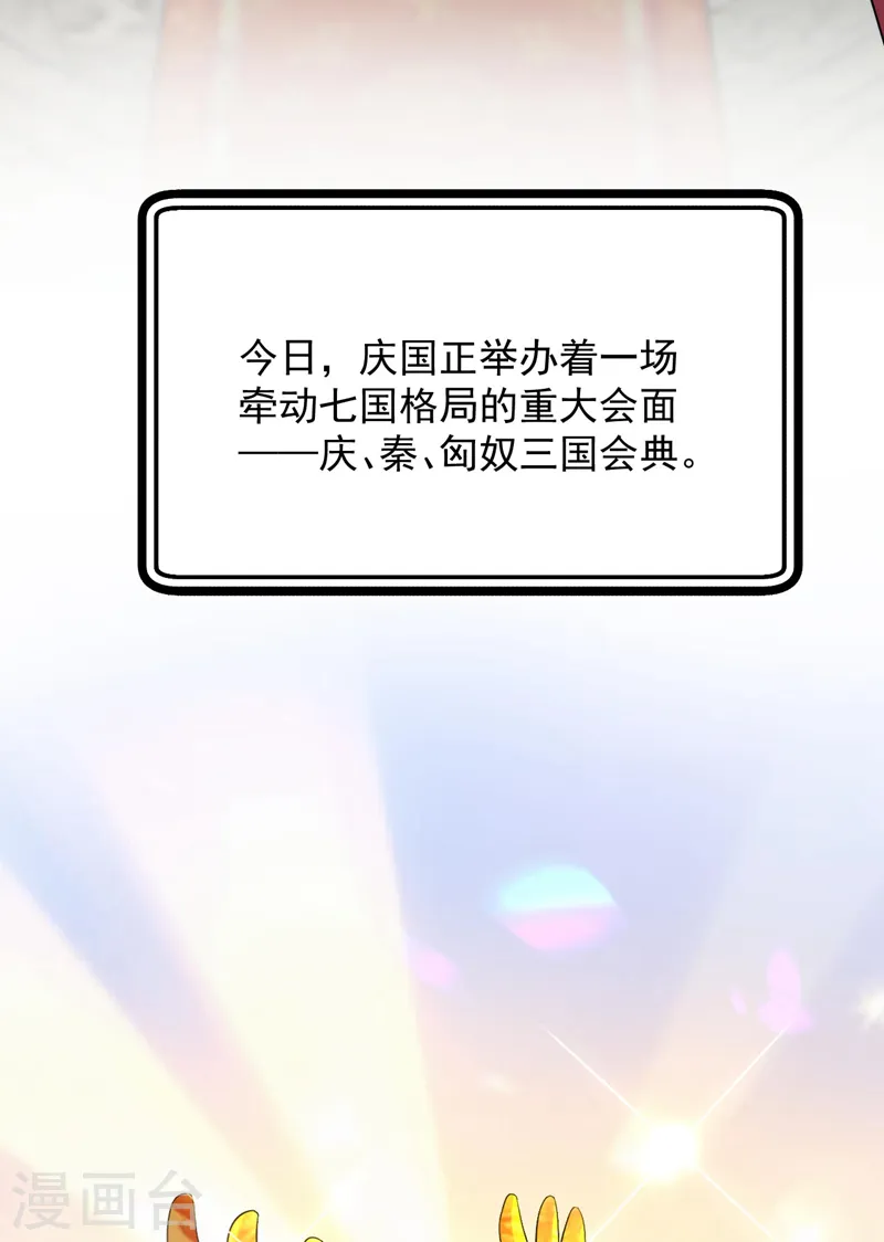 第190话 狗皇帝，受死吧！ 第14页
