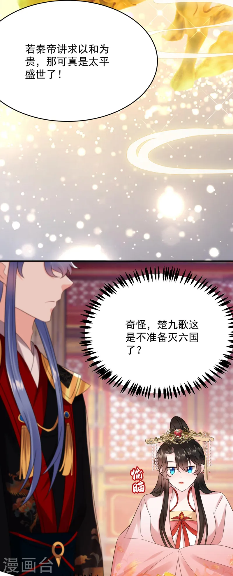 第190话 狗皇帝，受死吧！ 第19页