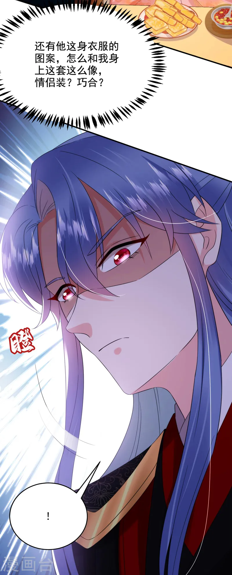 第190话 狗皇帝，受死吧！ 第20页