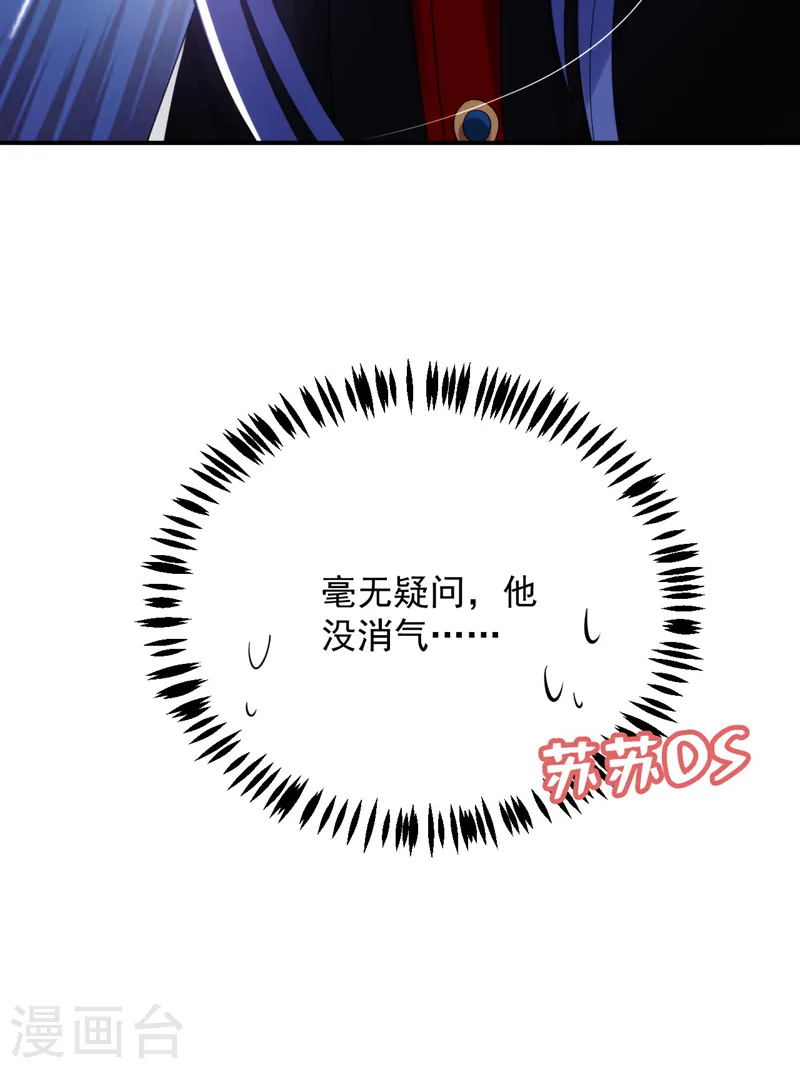 第190话 狗皇帝，受死吧！ 第21页