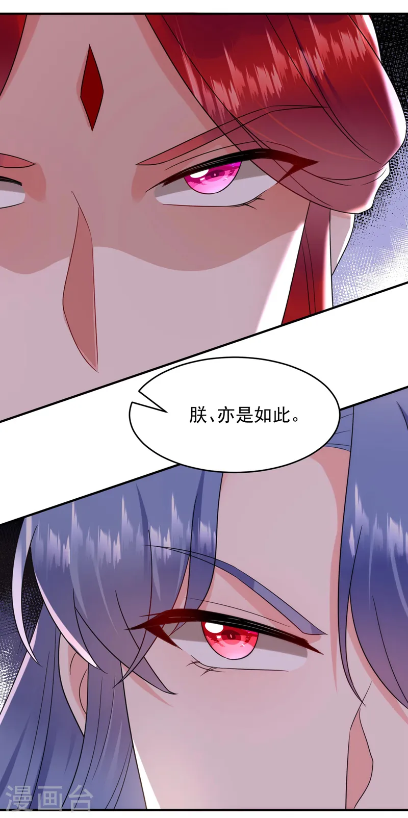 第190话 狗皇帝，受死吧！ 第25页