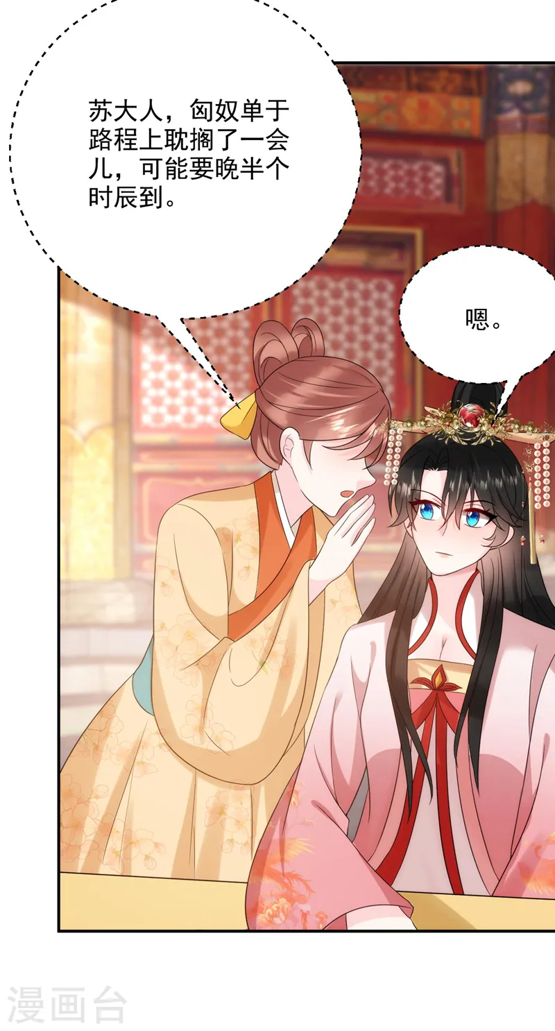 第190话 狗皇帝，受死吧！ 第27页