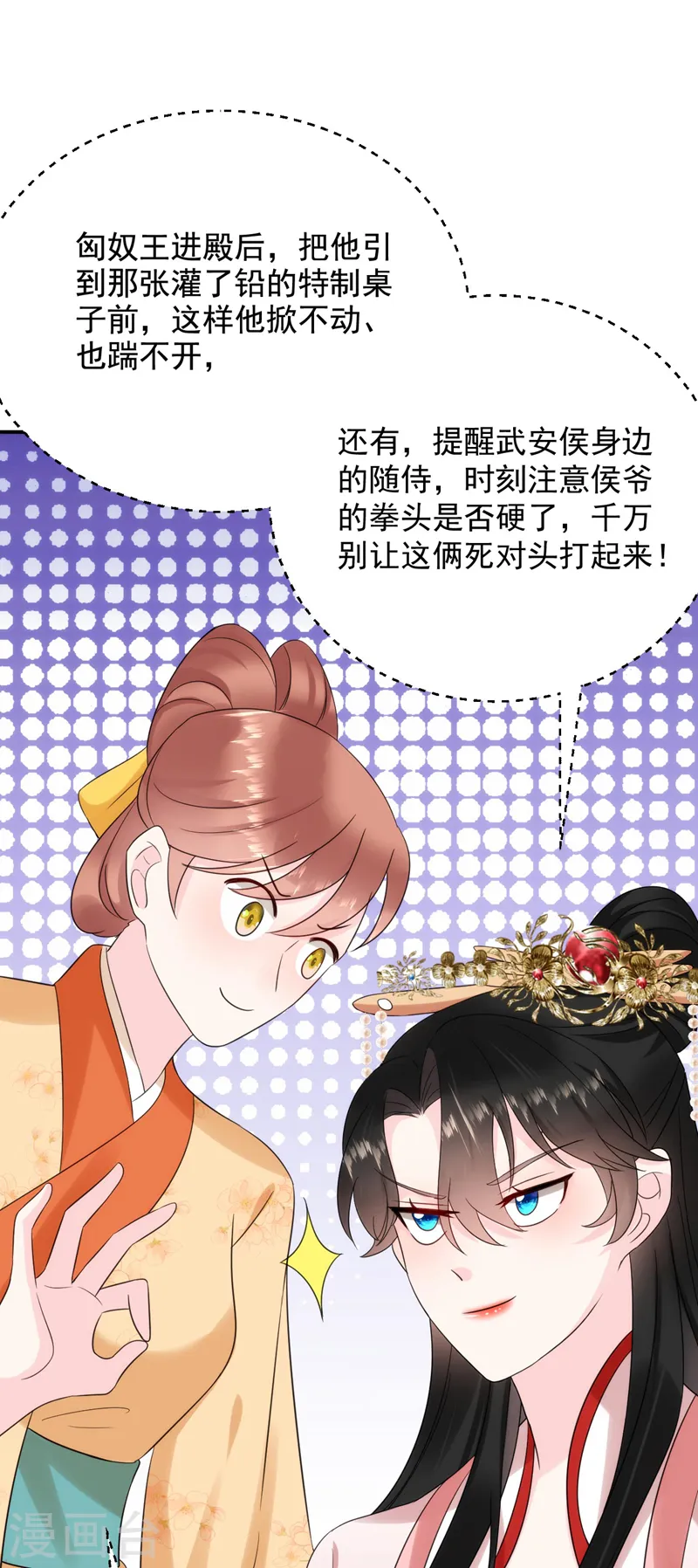 第190话 狗皇帝，受死吧！ 第28页